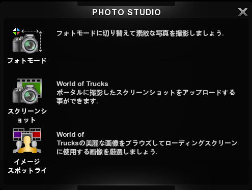 Photo Studio 画面