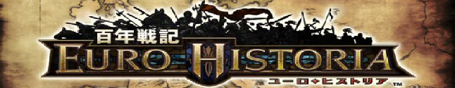 百年戦記euro Historia ユーロ ヒストリア Wiki 百年戦記euro Historia ユーロ ヒストリア Wiki