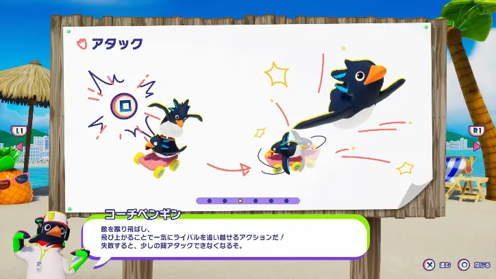 アタック.png
