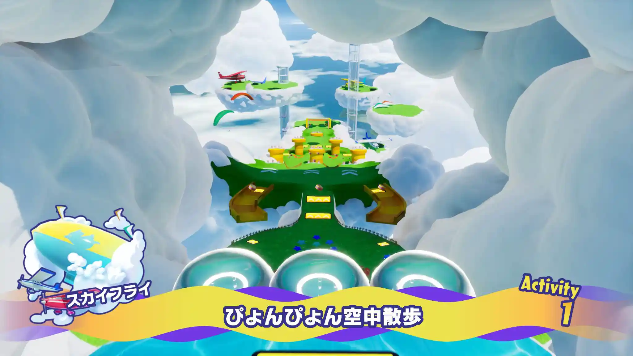 ぴょんぴょん空中散歩.jpg