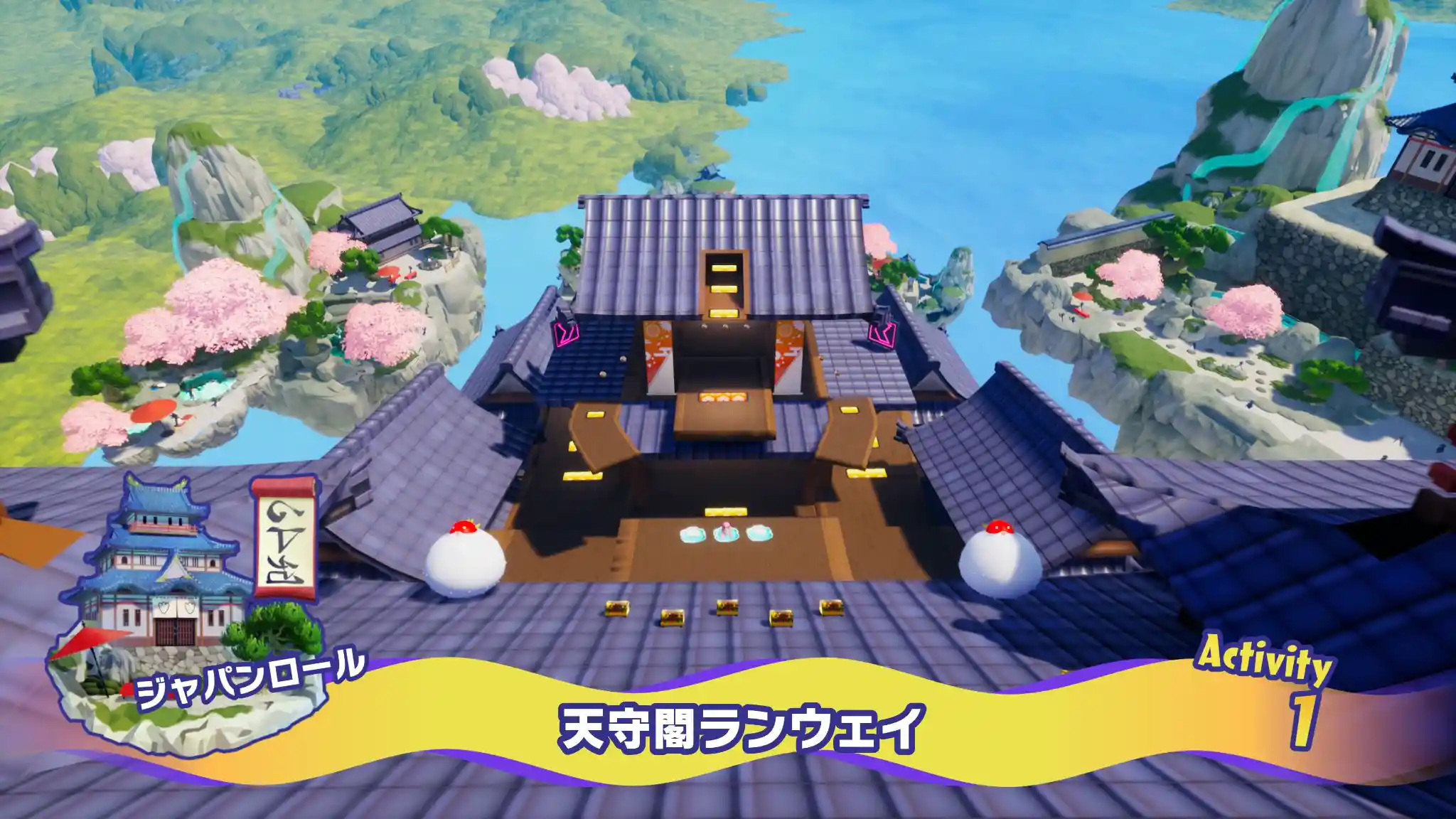 天守閣ランウェイ.jpg
