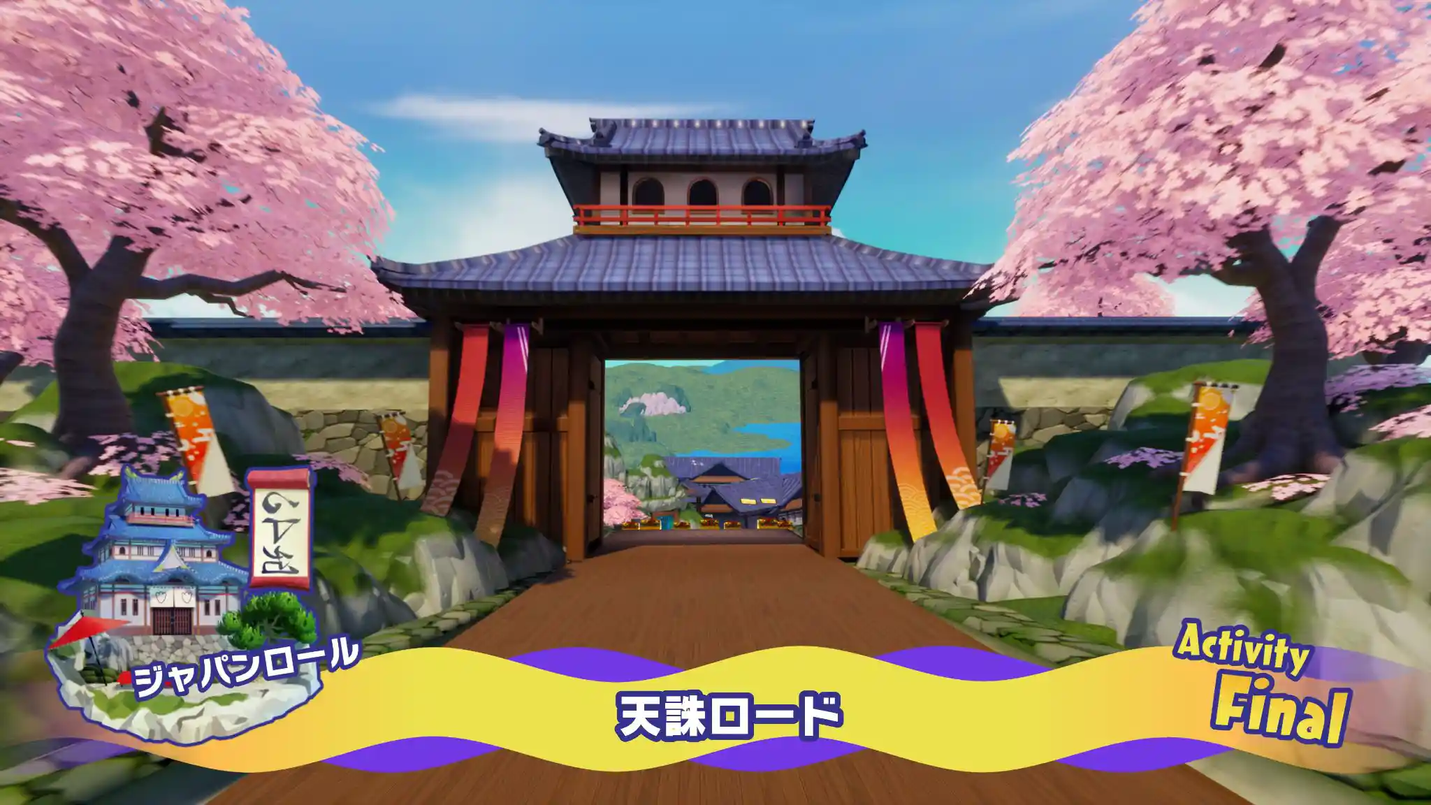 天誅ロード.jpg