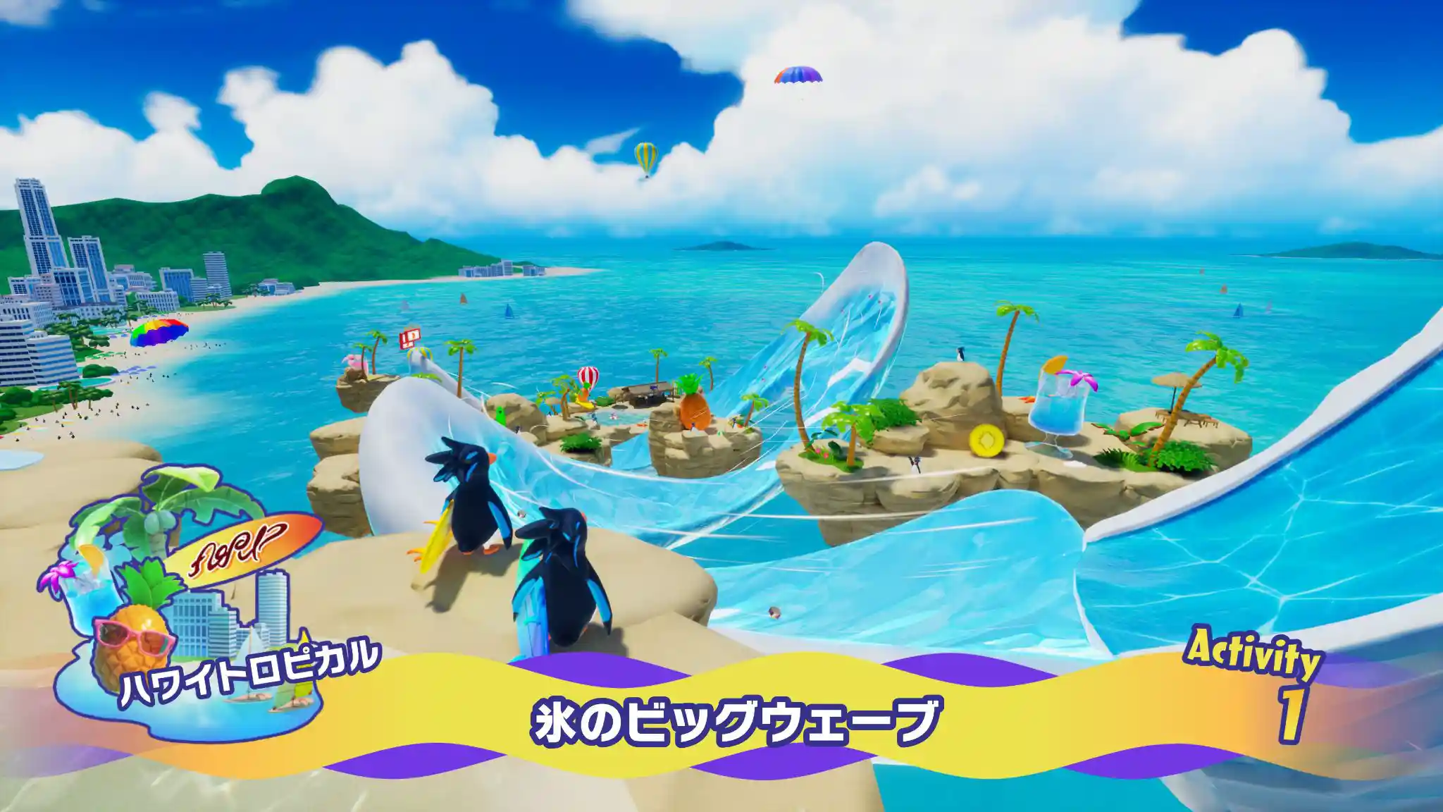 氷のビッグウェーブ.jpg