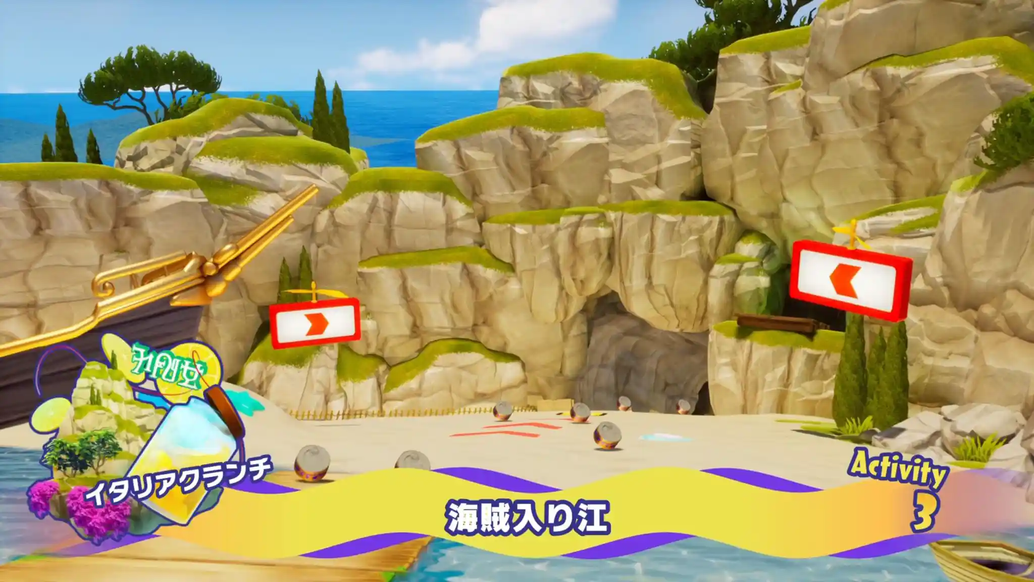 海賊入り江.jpg