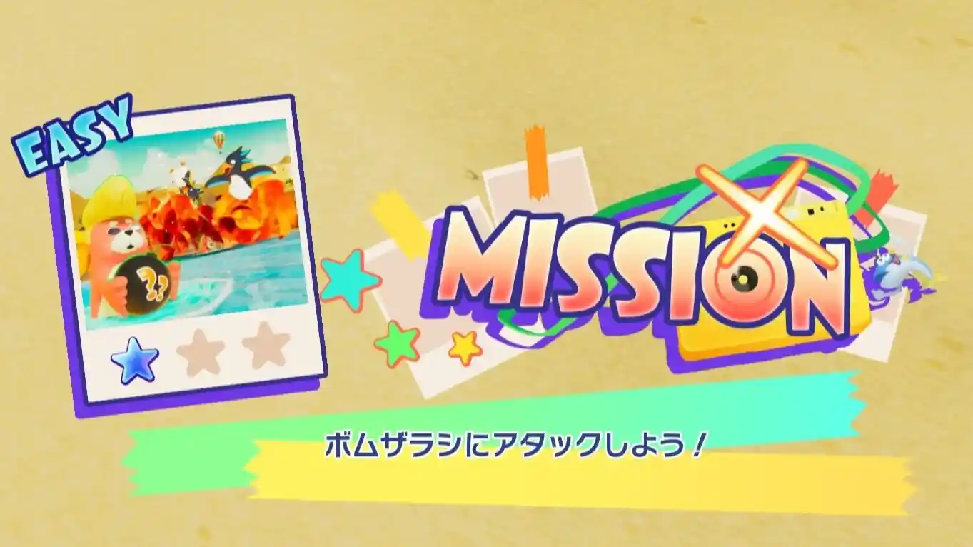 ミッション.jpg