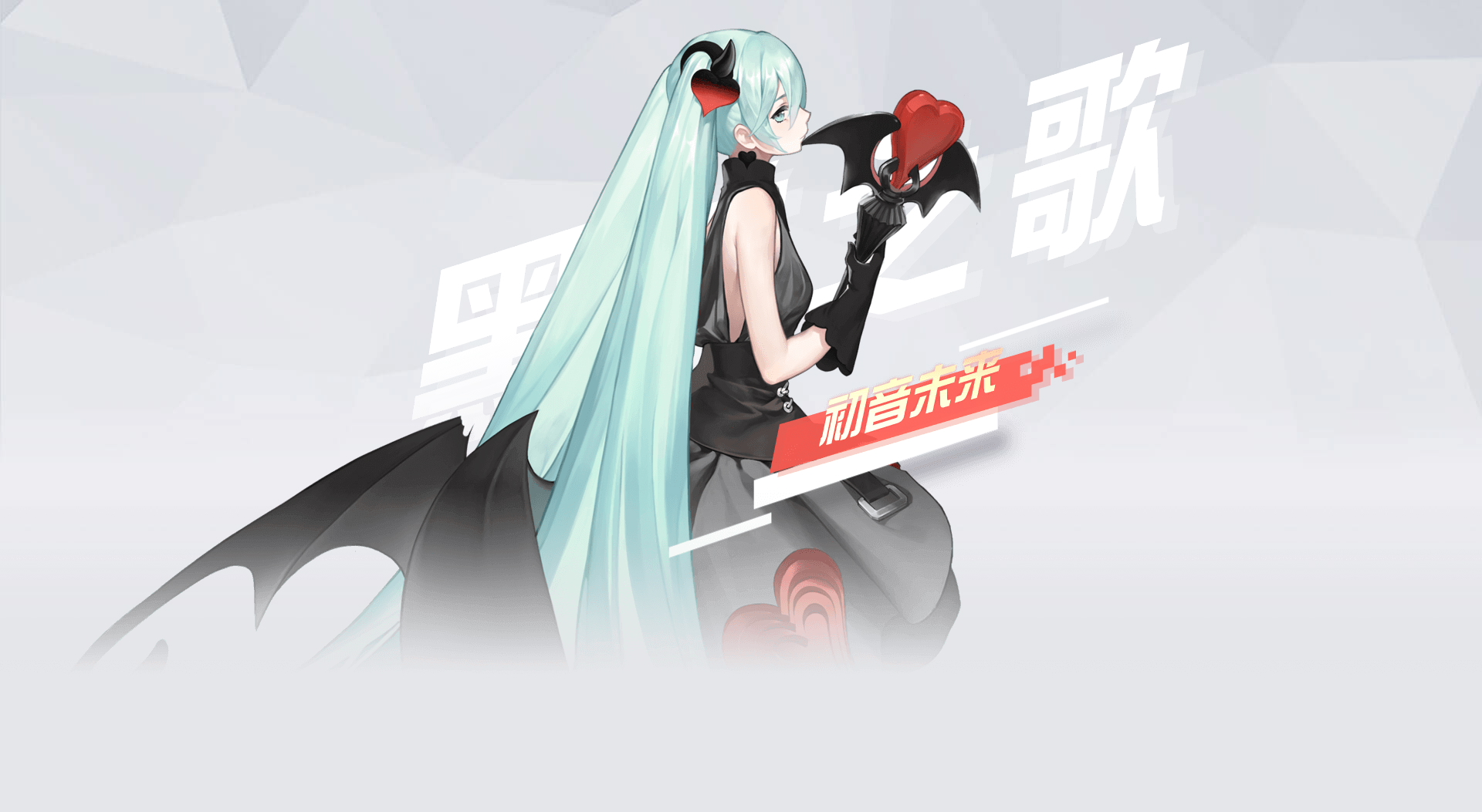 初音ミク 黒羊之歌 永遠的7日之都 日本語 Wiki