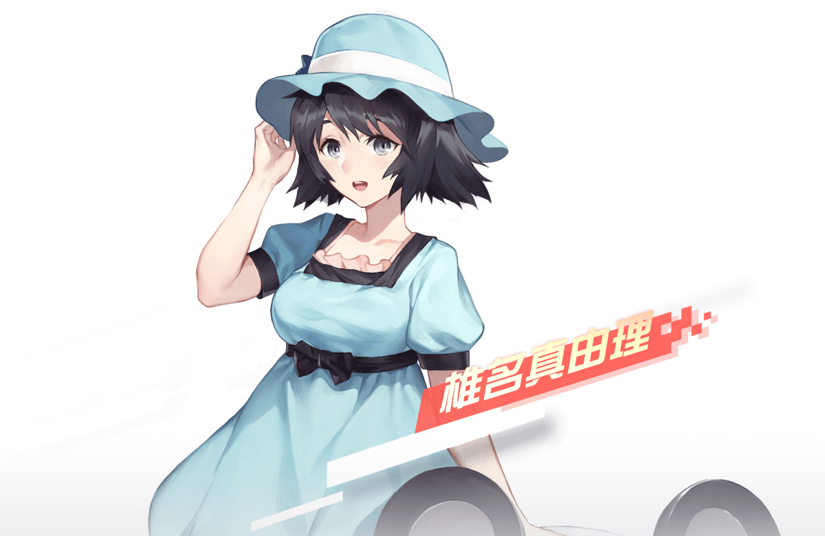 椎名まゆり 永遠的7日之都 日本語 Wiki 椎名まゆり 永遠的7日之都 日本語 Wiki