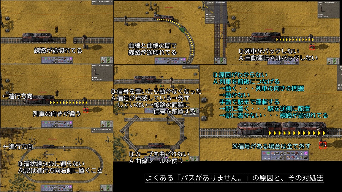 列車ネットワーク Factorio Jp Wiki