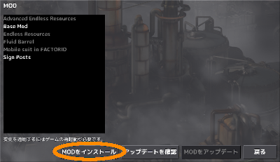 Modの導入方法 Factorio Jp Wiki