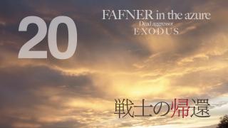 蒼穹のファフナー Exodus 各話備忘録 蒼穹のファフナー Archive Wiki