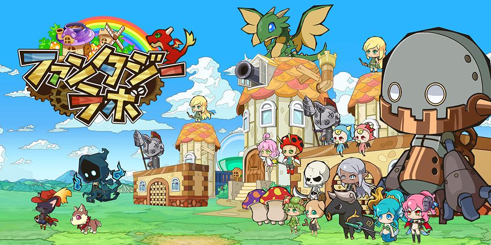 ファンタジーラボ攻略 Wiki ファンタジーラボ攻略 Wiki