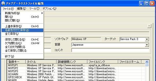 名前を付けて保存 名前を付けて保存