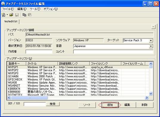 追加開始 追加開始