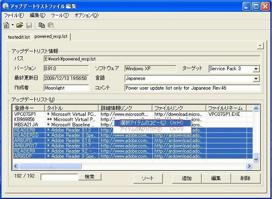 アイテムコピー アイテムコピー