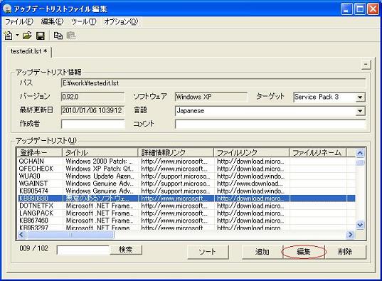 編集開始 編集開始