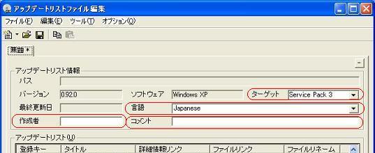 基本情報設定 基本情報設定