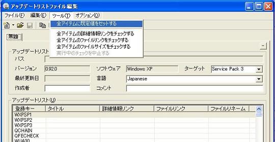 規定値をセット 規定値をセット