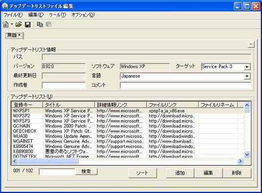 規定値設定後 規定値設定後