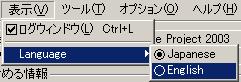 表示 → Language