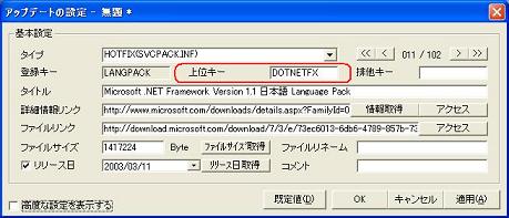 親子関係指定 親子関係指定