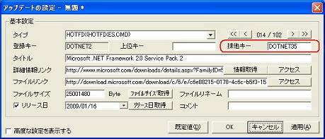 排他関係指定 排他関係指定