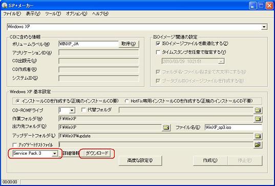 Service Packの手動ダウンロード Service Packの手動ダウンロード
