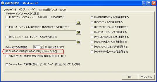 Windows Os 統合化関連 Sp メーカー Faq Wiki Windows Os 統合化関連 Sp メーカー Faq Wiki