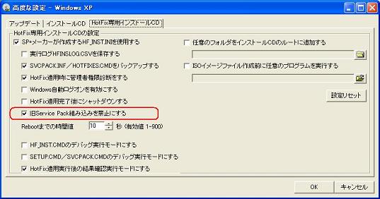 Windows Os 統合化関連 Sp メーカー Faq Wiki Windows Os 統合化関連 Sp メーカー Faq Wiki