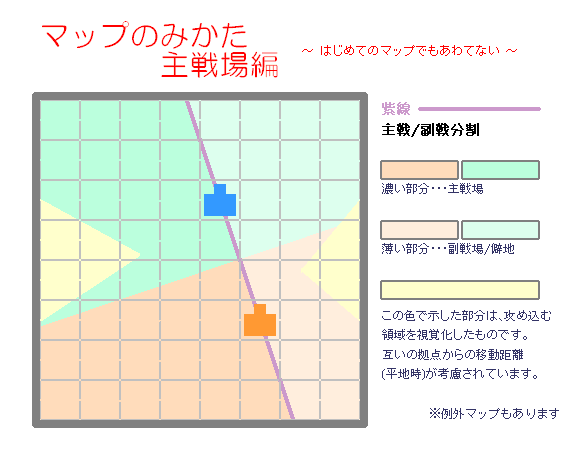 wiki_マップのみかた.png