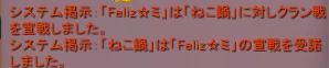 Feliz☆ミ第18回公式CvC　開始_0.jpg