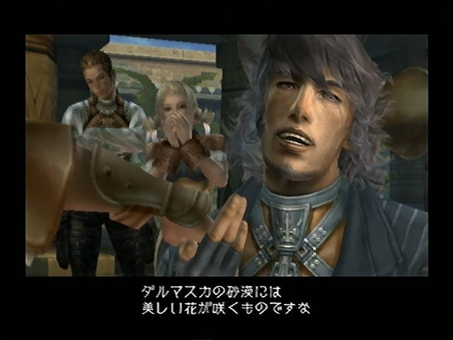 アルシド マルガラス Al Cid Margrace 2ch Final Fantasy Xii 臨時 Wiki