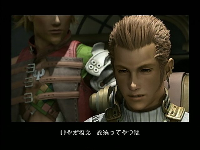 バルフレア Balthier 2ch Final Fantasy Xii 臨時 Wiki