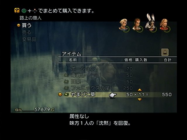 裏技 バグ技 2ch Final Fantasy Xii 臨時 Wiki