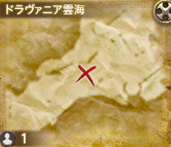 トレジャーハント G7 Final Fantasy Xiv N Wiki