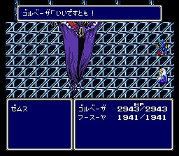 セリフ いいですとも ファイナルファンタジー用語辞典 Wiki