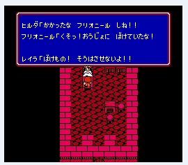 セリフ くそっ おうじょに ばけていたな ファイナルファンタジー用語辞典 Wiki