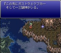 セリフ この先にガストラとケフカ そして 三闘神がいる ファイナルファンタジー用語辞典 Wiki