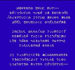 セリフ 撤退しなければならかった ファイナルファンタジー用語辞典 Wiki