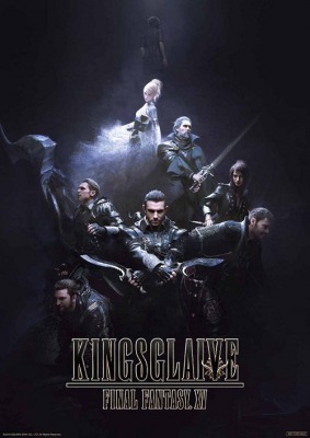 映像作品 Kingsglaive Final Fantasy Xv ファイナルファンタジー用語辞典 Wiki