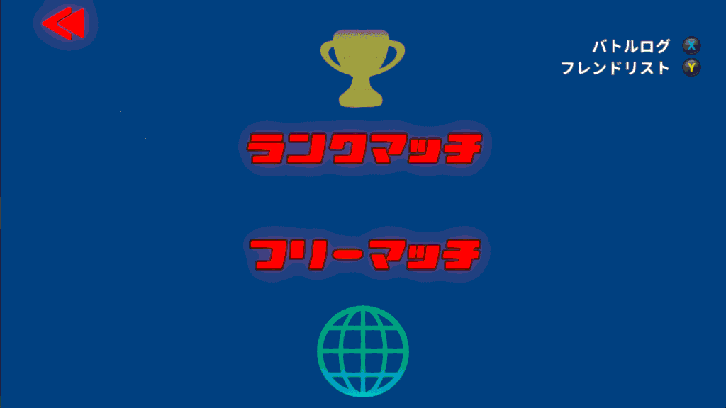 オンライン対戦 カニノケンカ 攻略 検証 Wiki オンライン対戦 カニノケンカ 攻略 検証 Wiki