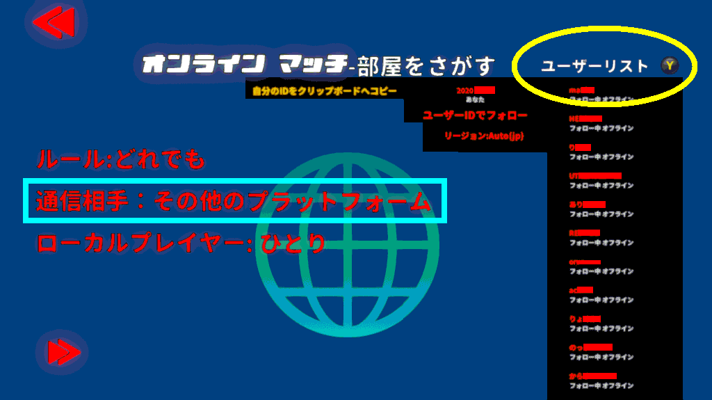 オンライン対戦 カニノケンカ 攻略 検証 Wiki