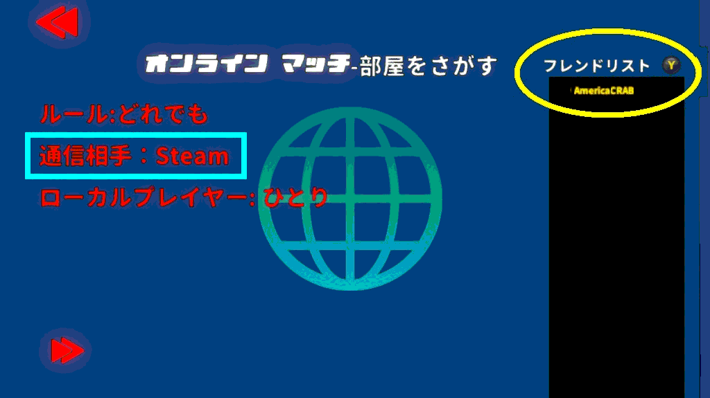 オンライン対戦 カニノケンカ 攻略 検証 Wiki