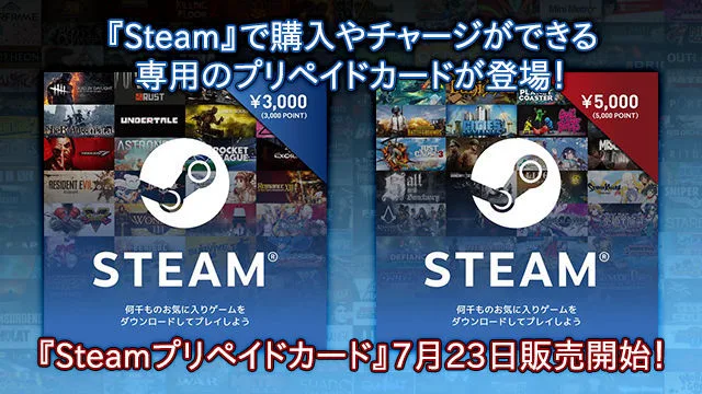 steam-prepaid-banner.jpg