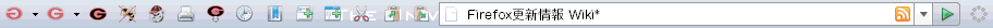 DawgFox - Firefox更新情報 Wiki*