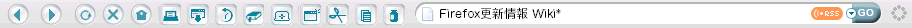 Fusion Alternative 2 - Firefox更新情報 Wiki*