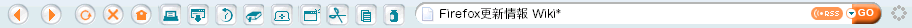 Fusion Alternative - Firefox更新情報 Wiki*