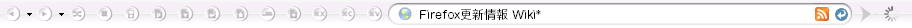 iPox - Firefox更新情報 Wiki*