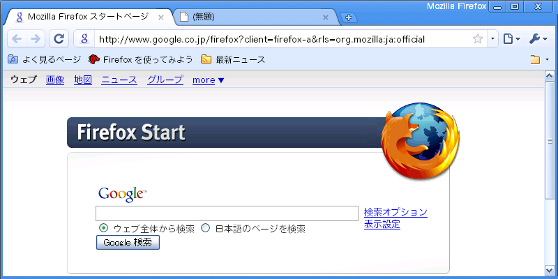 Chrome Package Firefox更新情報 Wiki