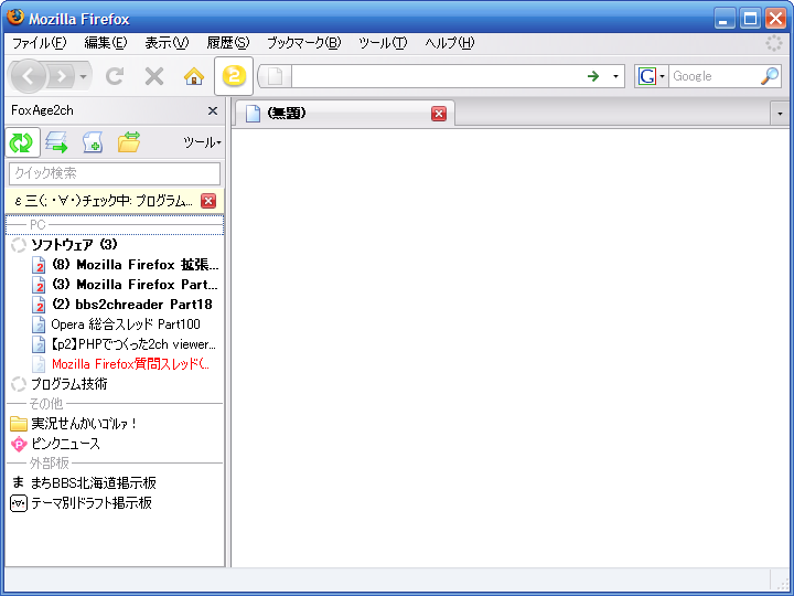 Foxage5ch Firefox更新情報 Wiki Foxage5ch Firefox更新情報 Wiki