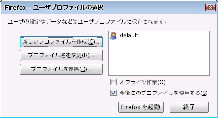 よくある質問 Firefox更新情報 Wiki